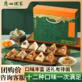 广州酒家 中华 端午粽子礼盒 礼盒装 12只 1200g 31.4元（需买2件，需用券） 图片 1