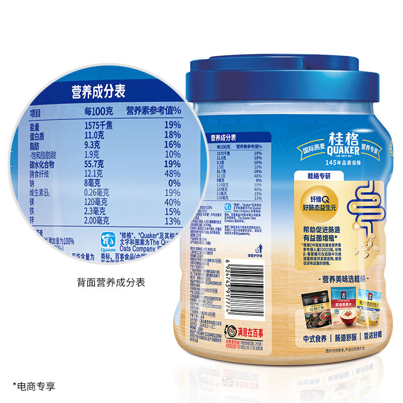 桂格快煮燕麦片快煮罐子1000g*2罐 29.9元 - 86线报