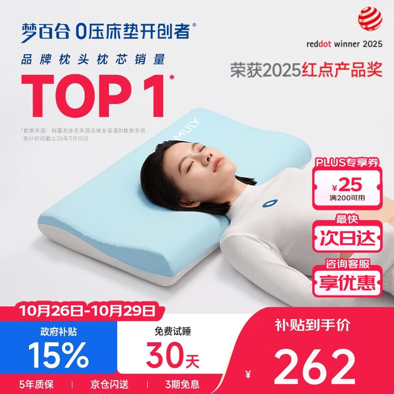 梦百合零压慢回弹记忆棉枕头 214元 - 86线报