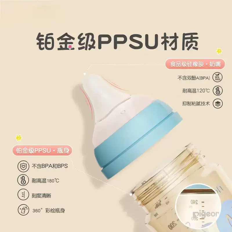 贝亲PPSU防摔彩绘卡通新生儿奶瓶 78.05元 - 86线报