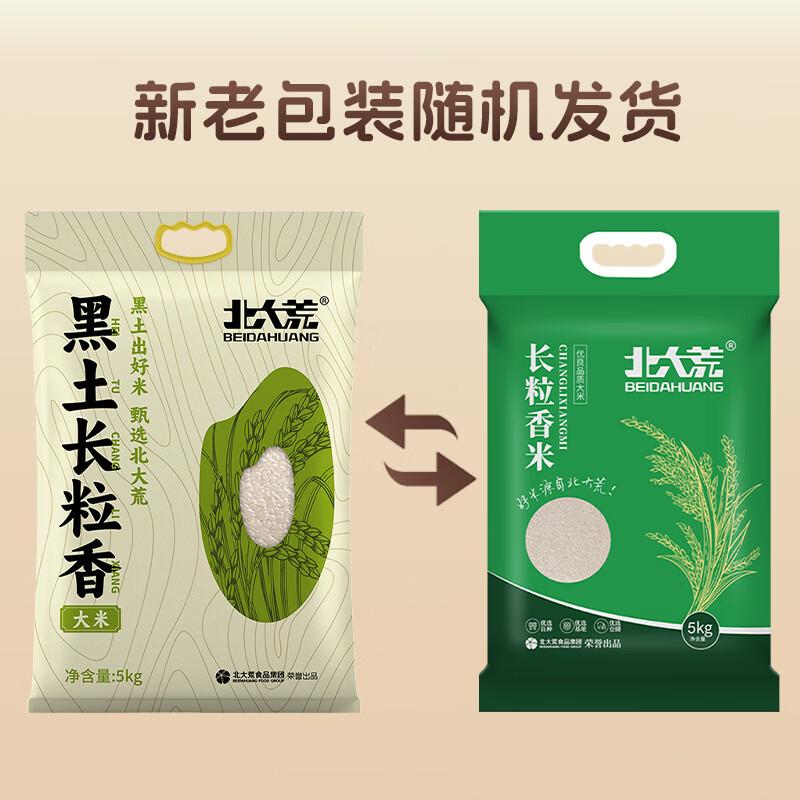 北大荒长粒香大米5kg 26.4元 - 86线报
