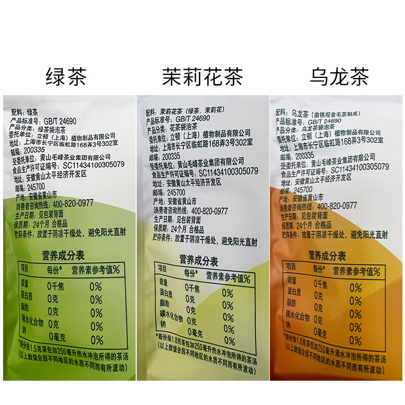 立顿茉莉花茶 8.6元 - 86线报
