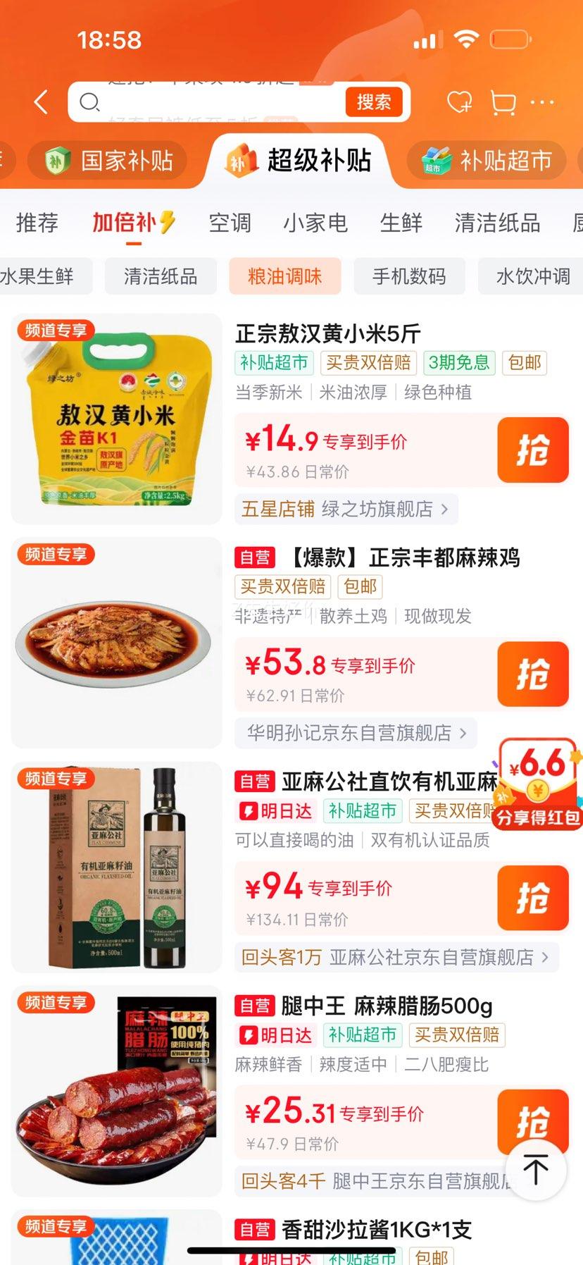 绿之坊敖汉黄小米5斤*1袋 14.9元 - 86线报
