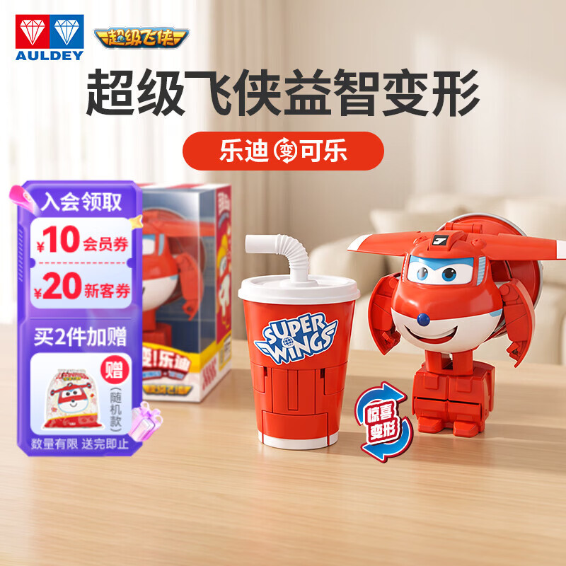 奥迪双钻超级飞侠变变变-百变乐迪可乐玩具 47.1元 - 折送网