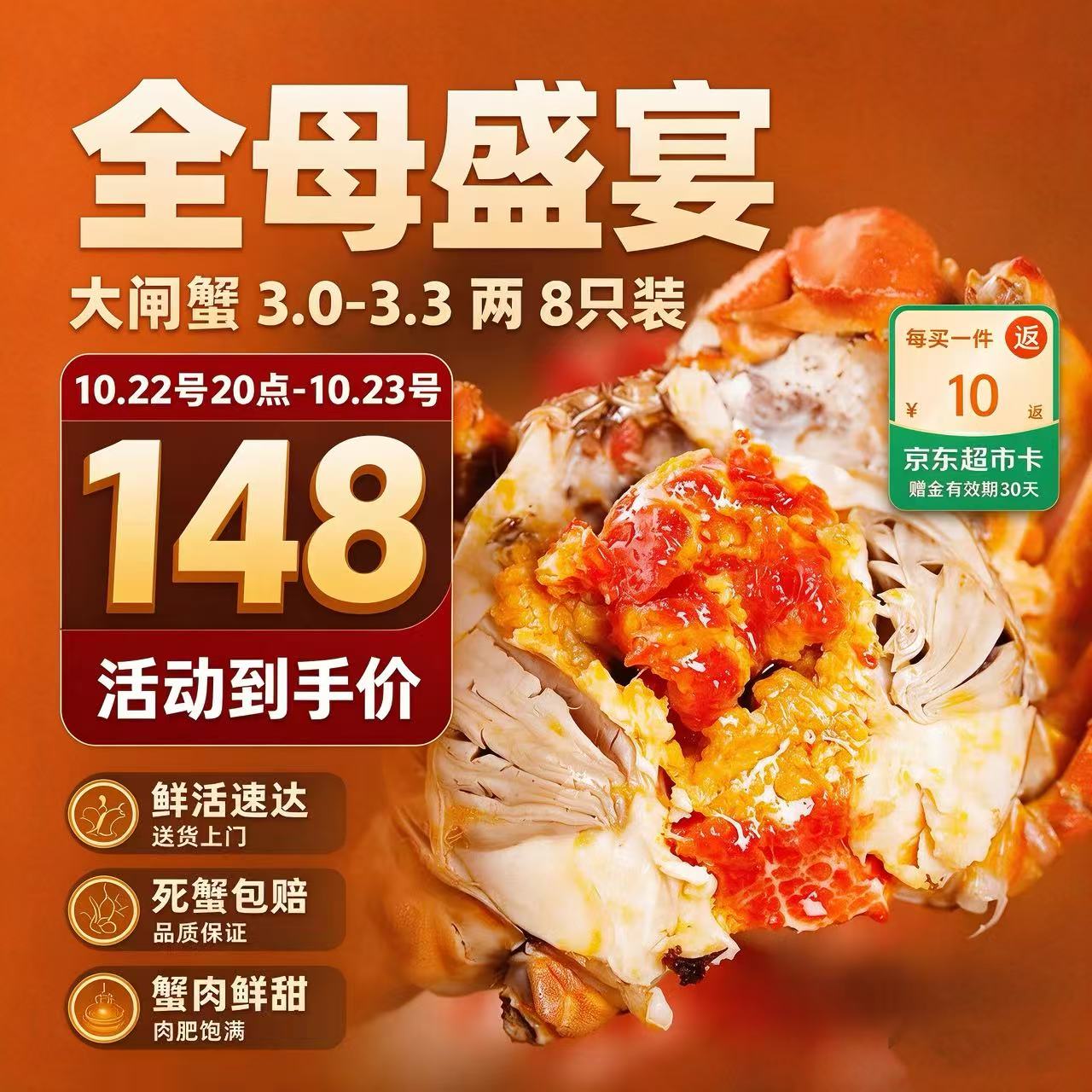 隆上记全母3.0-3.3两8只螃蟹鲜活礼盒生鲜去绳足重 137.8元 - 线报酷
