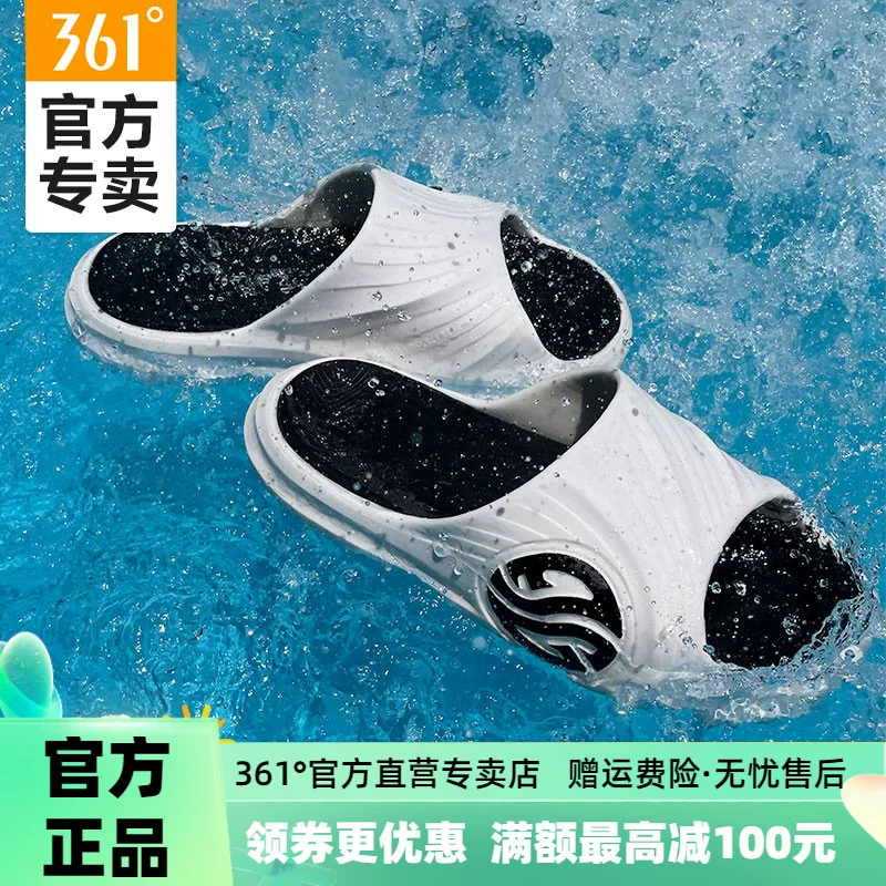 361°AG1男女款防滑耐磨运动拖鞋672126702F 64元 - 86线报 361°AG1男女款防滑耐磨运动拖鞋672126702F 64元 - 86线报
