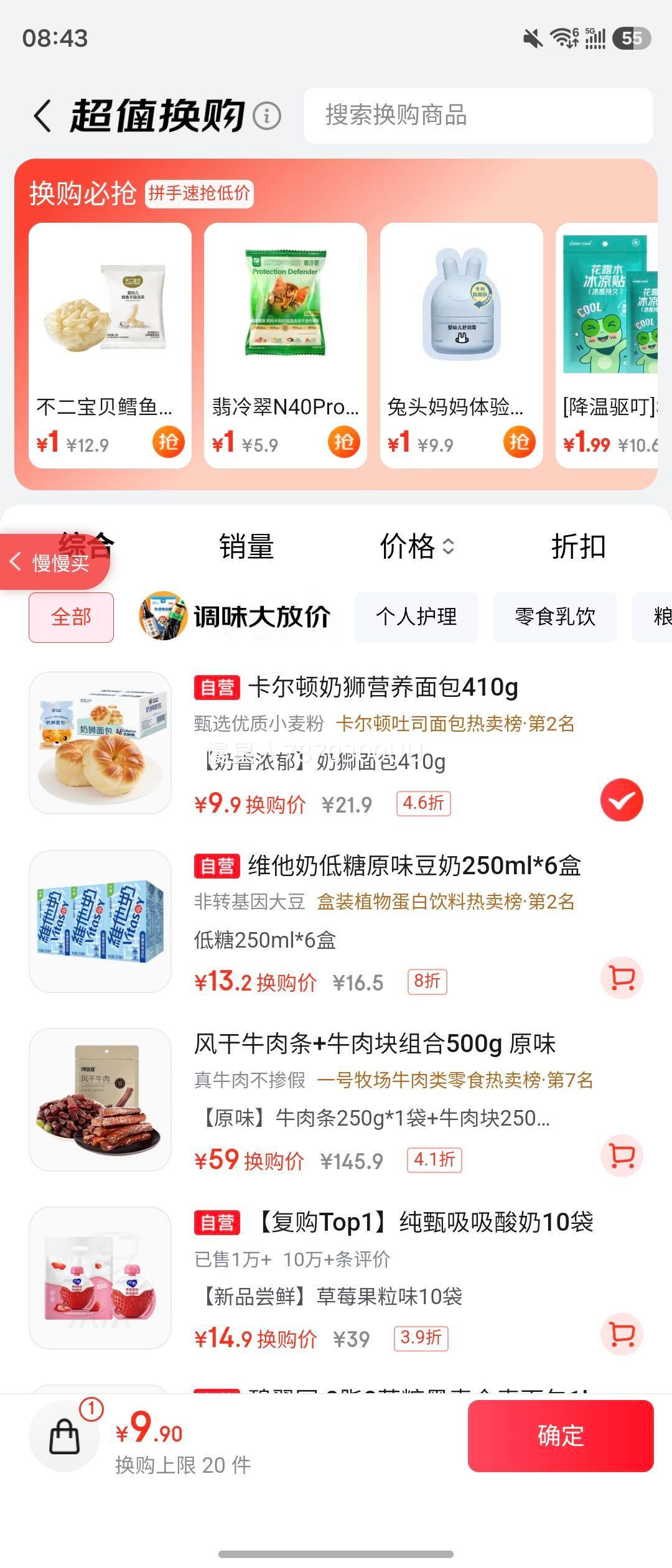 卡尔顿奶狮手撕面包410g营养早餐代餐 9.9元 - 折送网