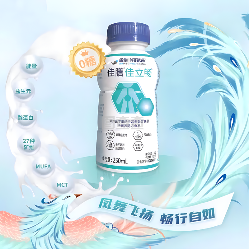 雀巢健康科学佳立畅全营养配方食品250ml*6瓶 285元 - 86线报