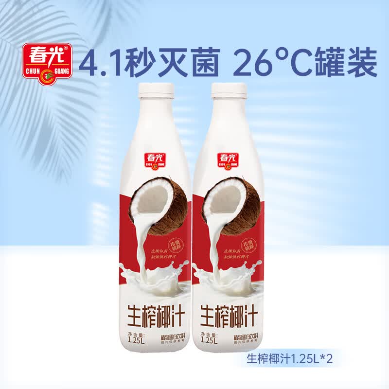 春光海南特产生榨椰汁1.25L*2 15.9元 - 86线报 春光海南特产生榨椰汁1.25L*2 15.9元 - 86线报