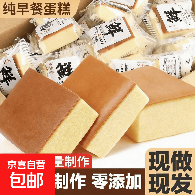 古法纯蛋糕45g×2包松软清甜 3.36元 - 清风线报