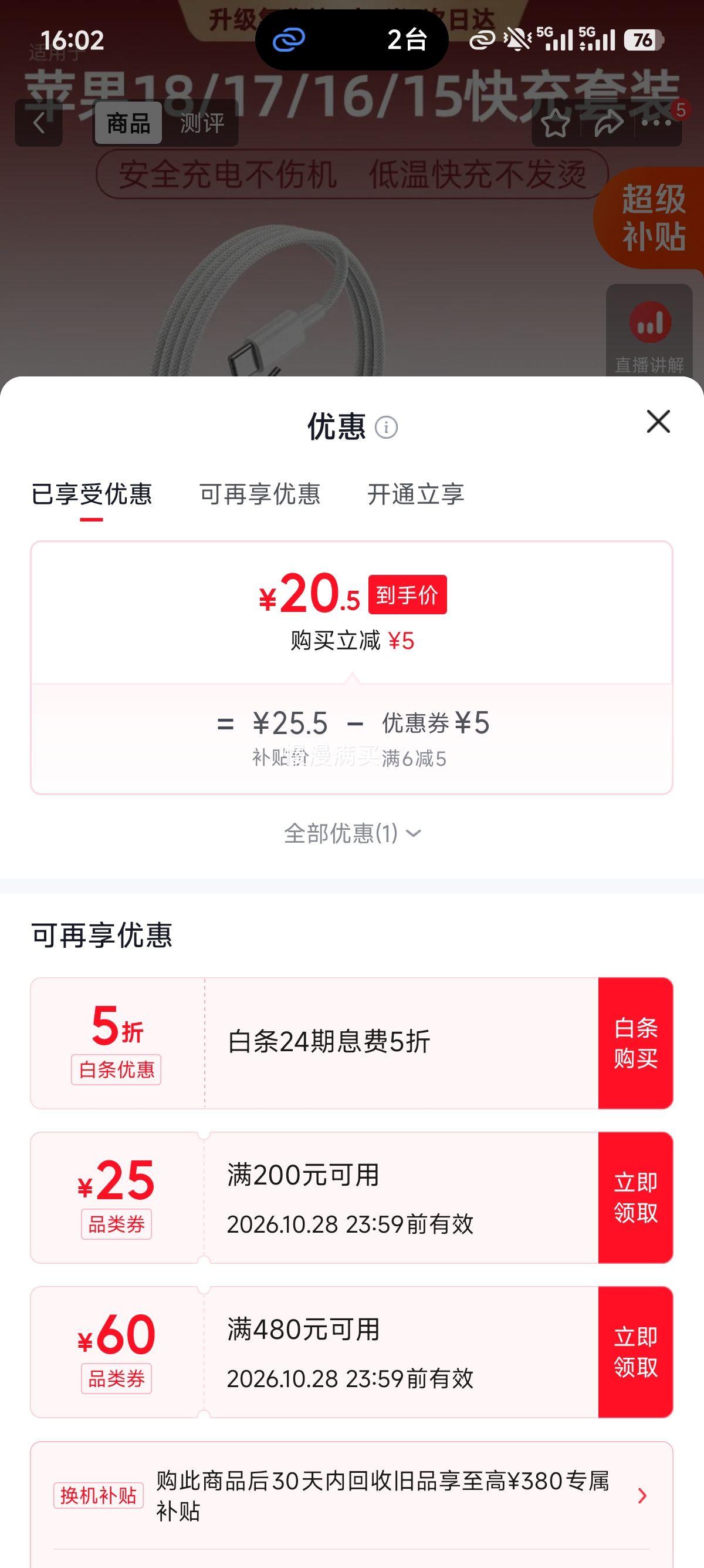 KY康友PD20W快充套装双头Type-C充电器+1米线 20.5元 - 线报酷