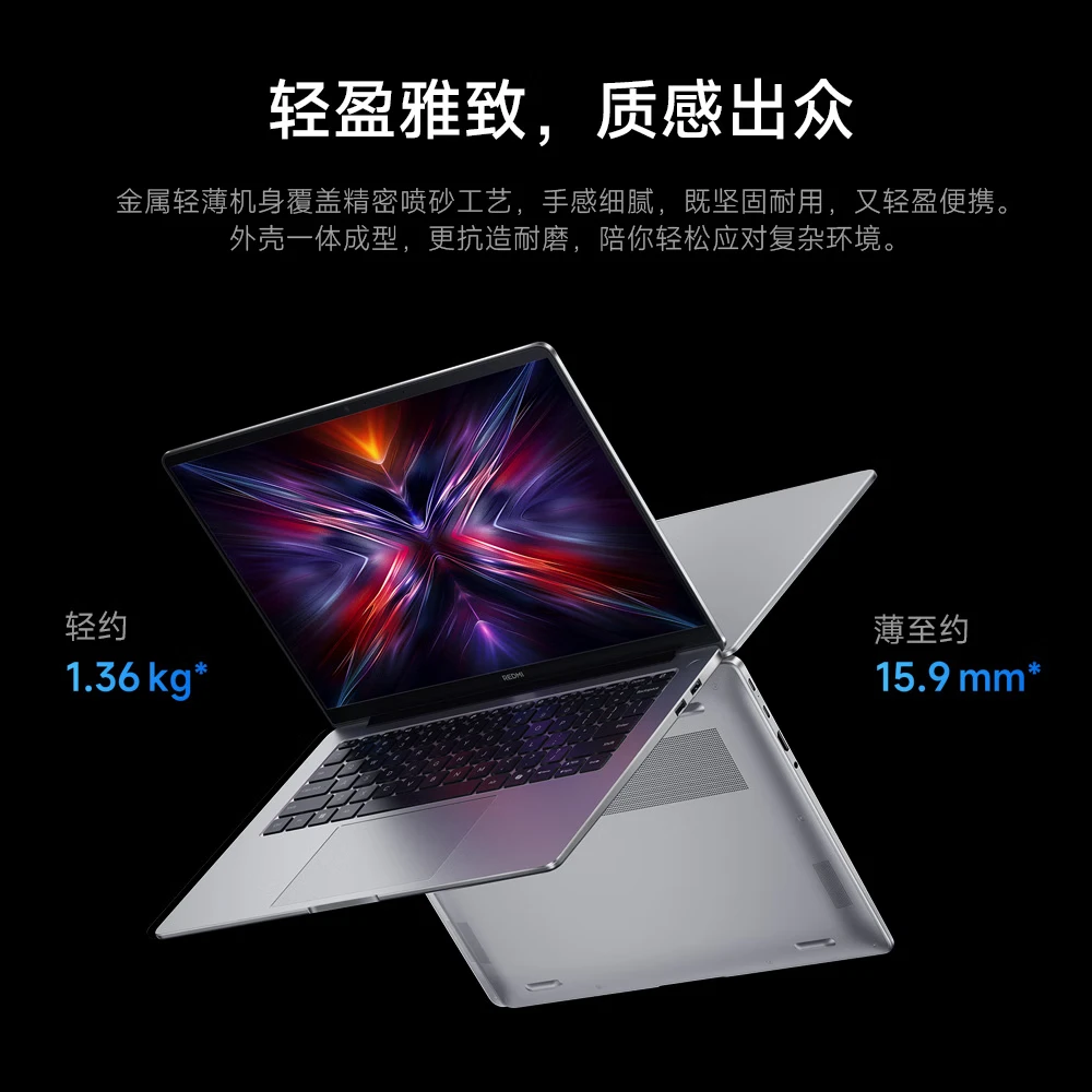 小米 REDMI Book 16 2025AI笔记本 Core5-210H/16G+1T/FHD - 86线报