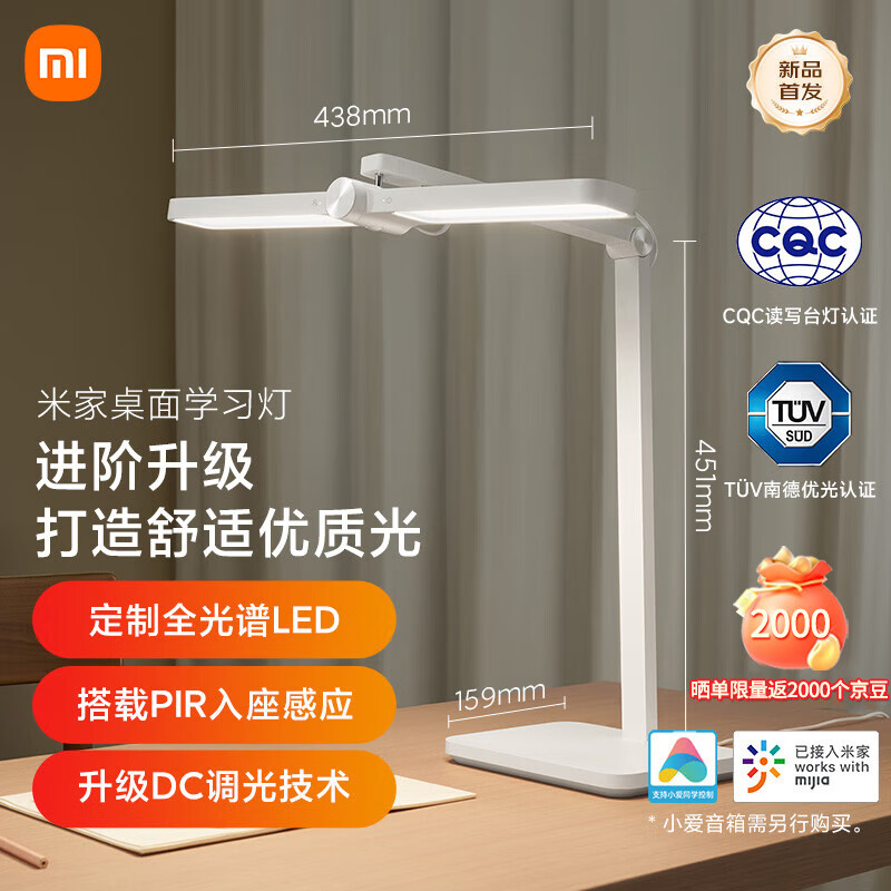 米家MJTD07YL桌面学习灯Pro白色 263.7元 - 86线报