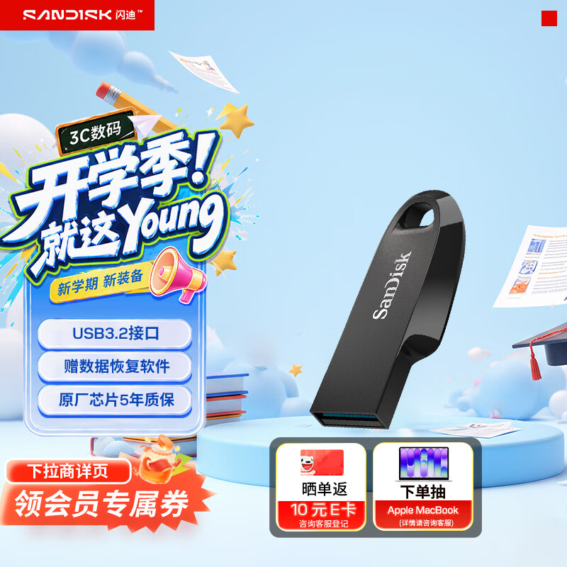 闪迪CZ550USB3.2高速读取128GB午夜黑U盘 75.9元 - 86线报