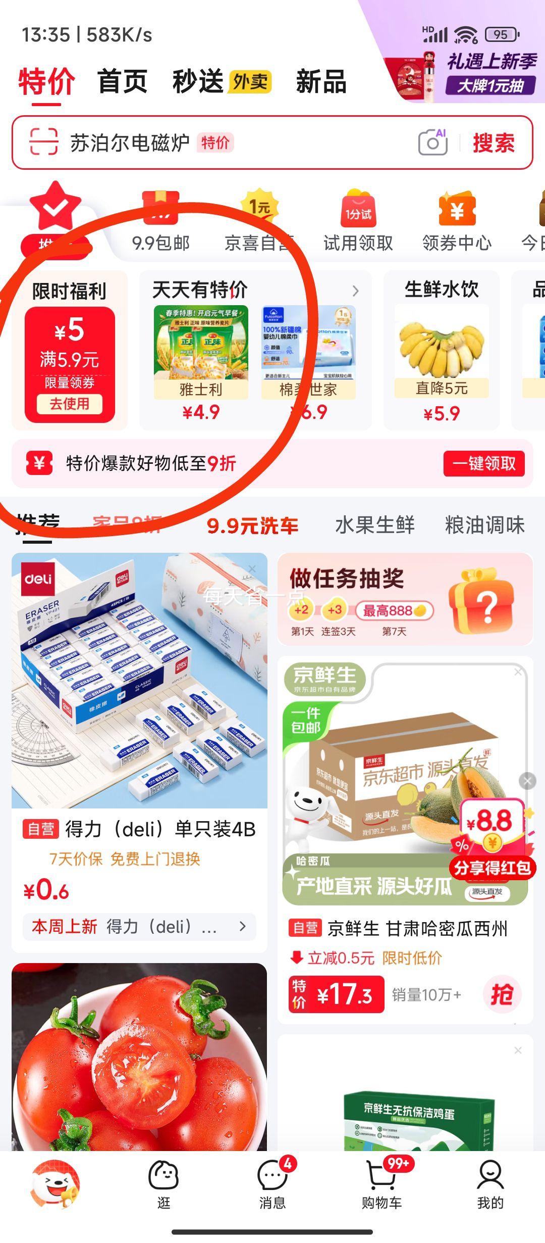 榄菊艾草蚊香40单圈*1桶室内家用驱蚊 6.9元 - 86线报 榄菊艾草蚊香40单圈*1桶室内家用驱蚊 6.9元 - 86线报