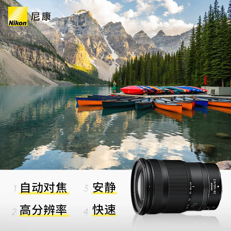 尼康NIKOR Z 24-120mm f/4S多倍变焦镜头77mm 6289.15元 - 线报酷