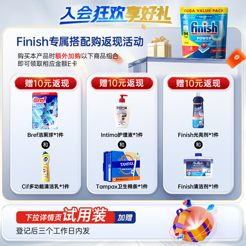 亮碟 洗碗块三合一洗碗凝珠多效合一洗碗机清洁块洗涤剂免洗碗盐粉 94颗 1袋 - 86线报