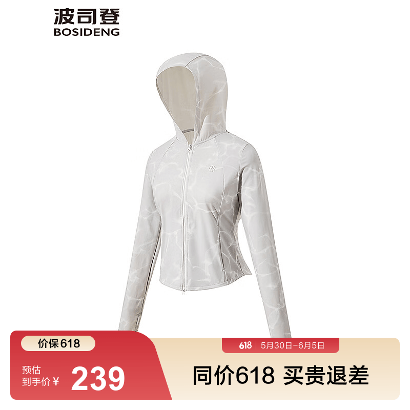 波司登防晒衣女 199元 - 线报酷
