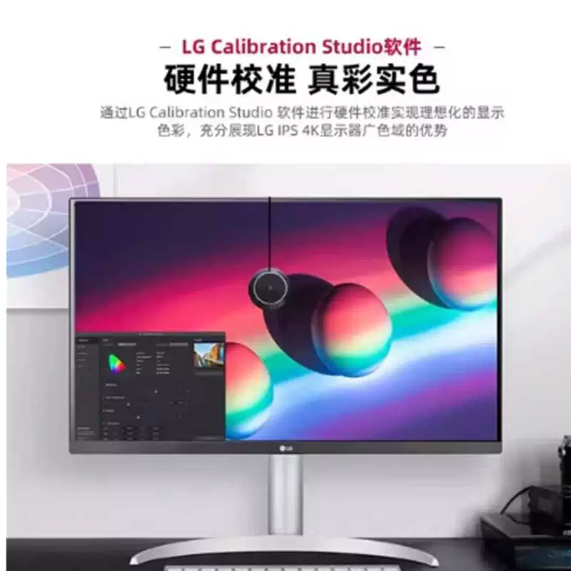 LG 27UP850K 4K超清 HDR400显示器 1268.69元 - 美泡泡