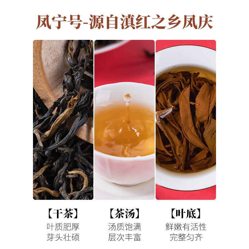 凤宁号古树滇红茶叶罐装100g 55元 - 86线报