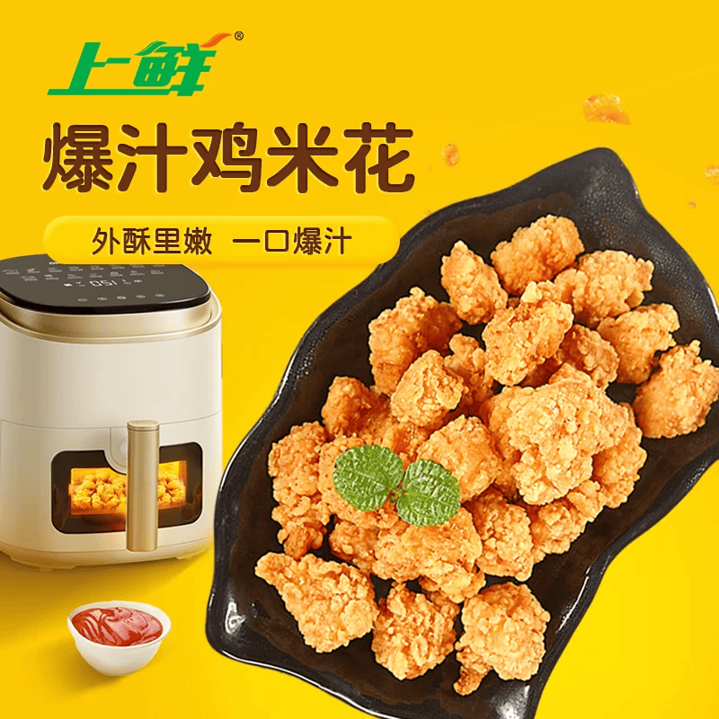 上鲜爆汁鸡米花4斤+藤椒鸡米花2斤麦肯同款盐酥鸡源头直发鸡米花6斤 46.9元 - 86线报