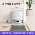 云鲸 J6 扫地机器人 水箱版 2557.44元 图片 1