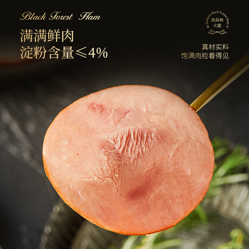 波尼亚黑森林火腿青岛老火腿即食超大火腿肠330g*2支 49.1元 - 折送网