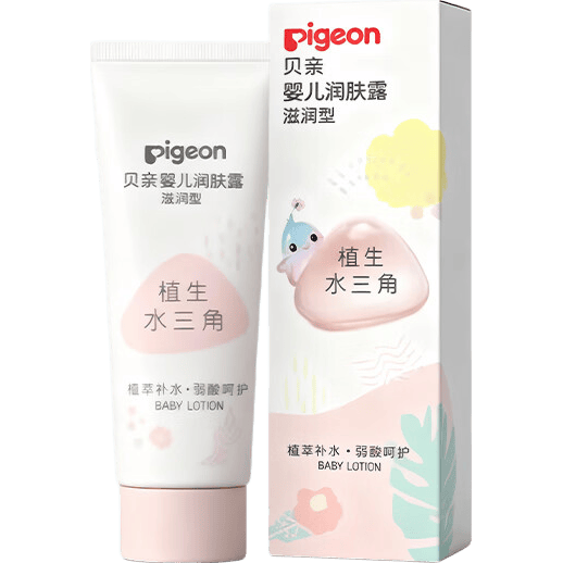贝亲婴儿身体乳8ml 1元 - 86线报