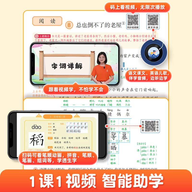 2026秋作业帮课堂笔记新教材帮科目版本年级可选 15元 - 86线报