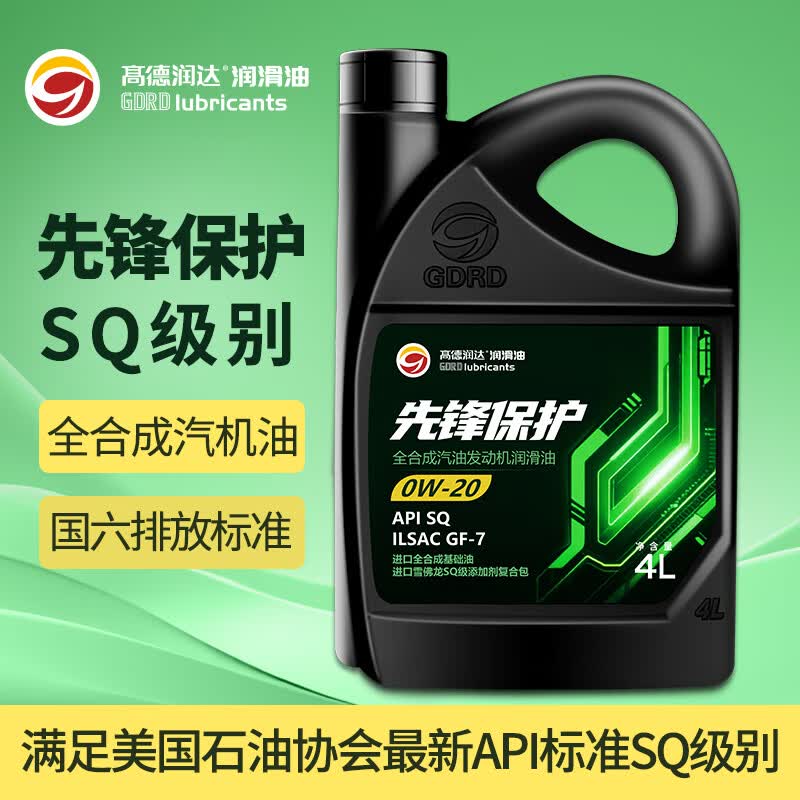 高德润达先锋保护系列SQ级GF-7 0W-20全合成汽机油4L装 36.75元 - 86线报