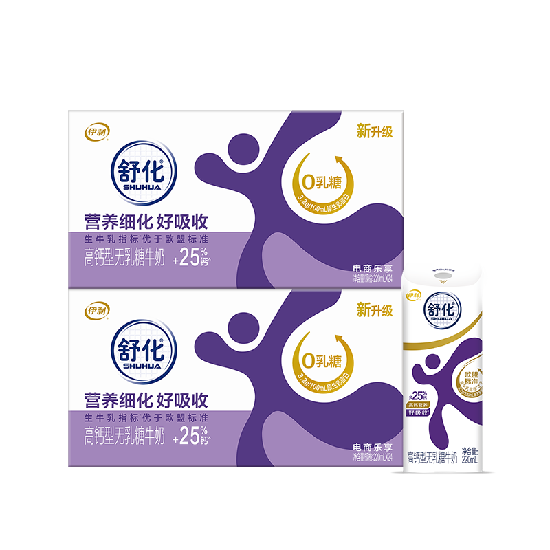 伊利舒化奶零乳糖低脂型牛奶220ml×8盒便携装 15.9元 - 86线报 伊利舒化奶零乳糖低脂型牛奶220ml×8盒便携装 15.9元 - 86线报