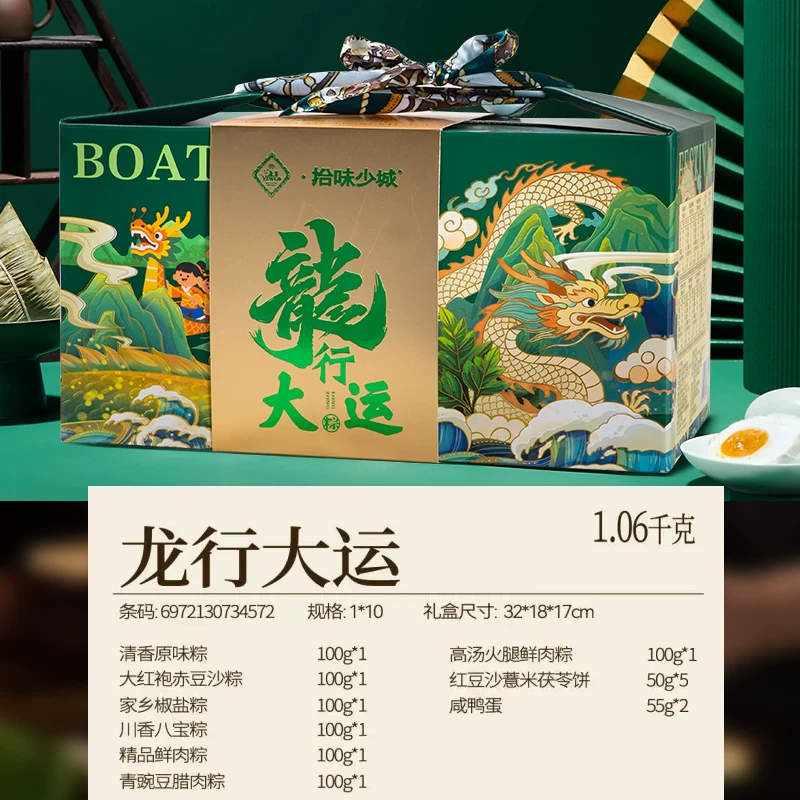 拾味少城端午节粽子100g*4只 9.8元 - 86线报