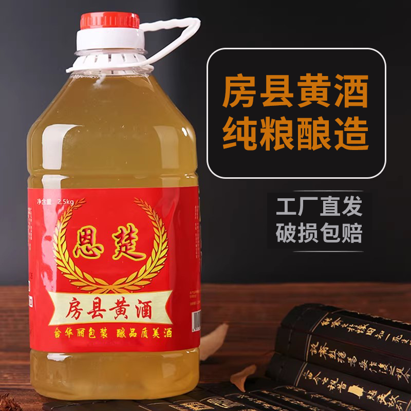 恩楚湖北十堰房县黄酒洑汁农家自酿糯米酒桶装半甜型醪糟汁老黄酒 8.8元 - 86线报