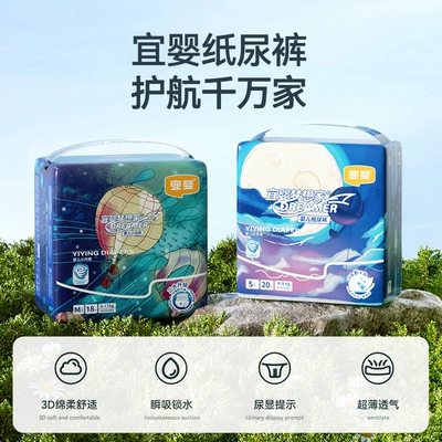 宜婴新梦想家拉拉裤 NB 22片 亲肤柔软干爽 8.23元+1.39元淘金币 - 86线报 宜婴新梦想家拉拉裤 NB 22片 亲肤柔软干爽 8.23元+1.39元淘金币 - 86线报