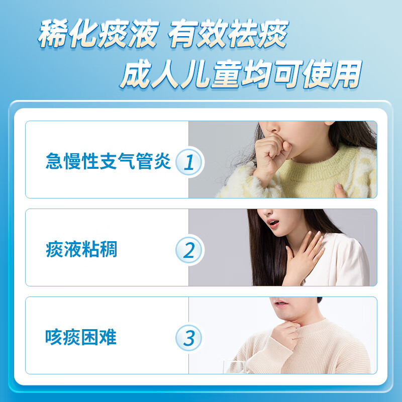 易坦静盐酸氨溴索口服溶液120ml 13元 - 86线报