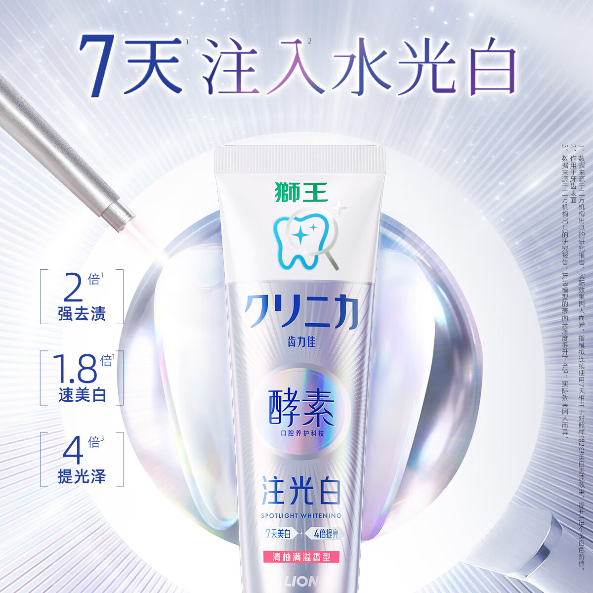 狮王齿力佳牙膏留兰香130g+樱花牙膏140g+注光白120g 赠夏茉初桃20g*2支 35.9元 - 线报酷