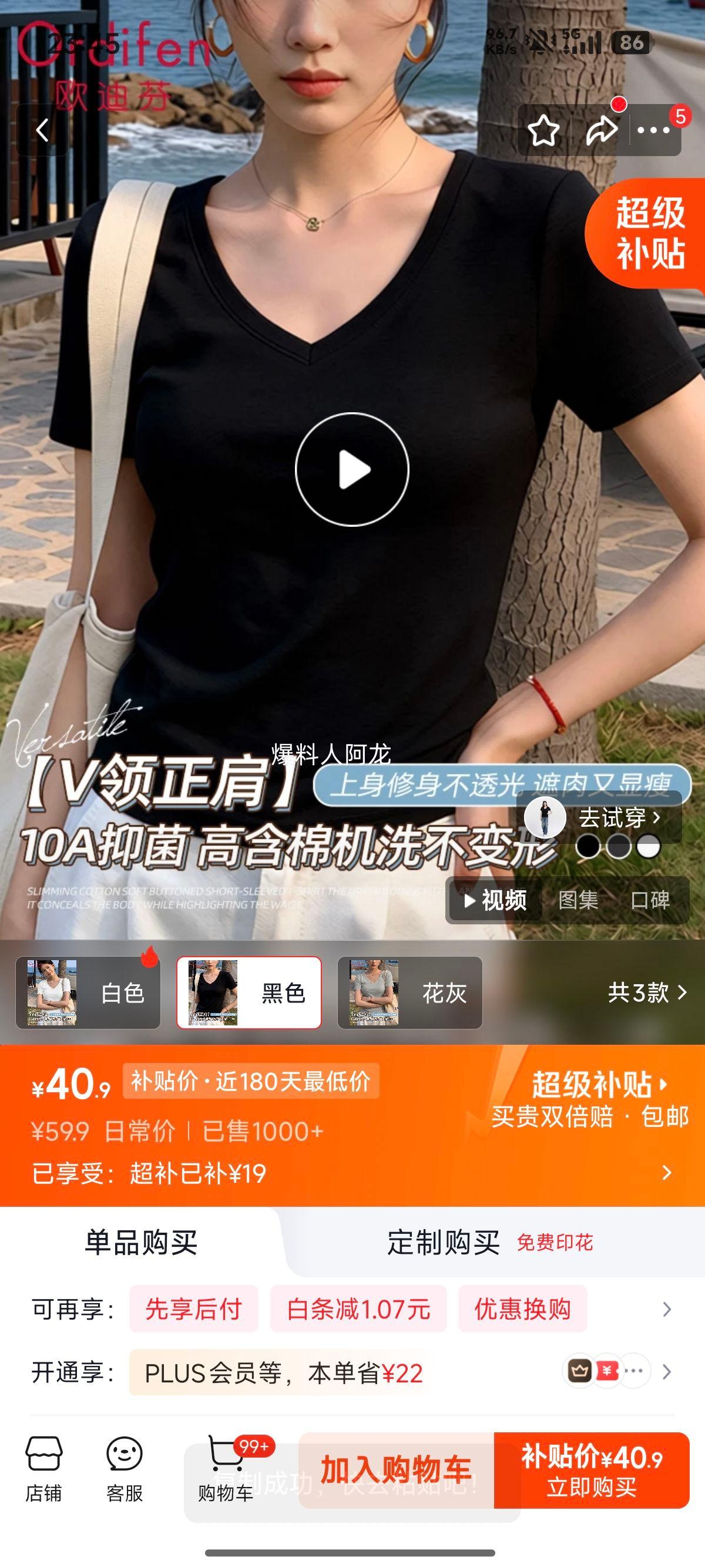 欧迪芬10A抑菌女士打底衫黑XL 40.9元 - 86线报