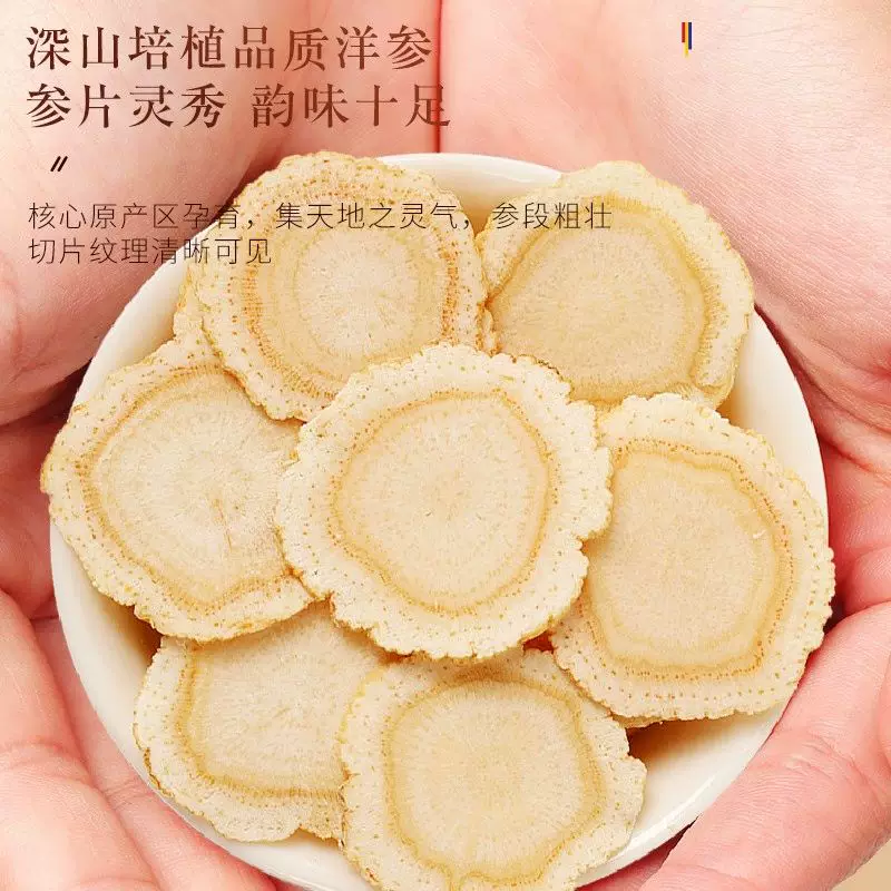 福東海福东海加拿大西洋参铁皮石斛双拼礼盒100g中秋礼盒 99.9元 - 86线报