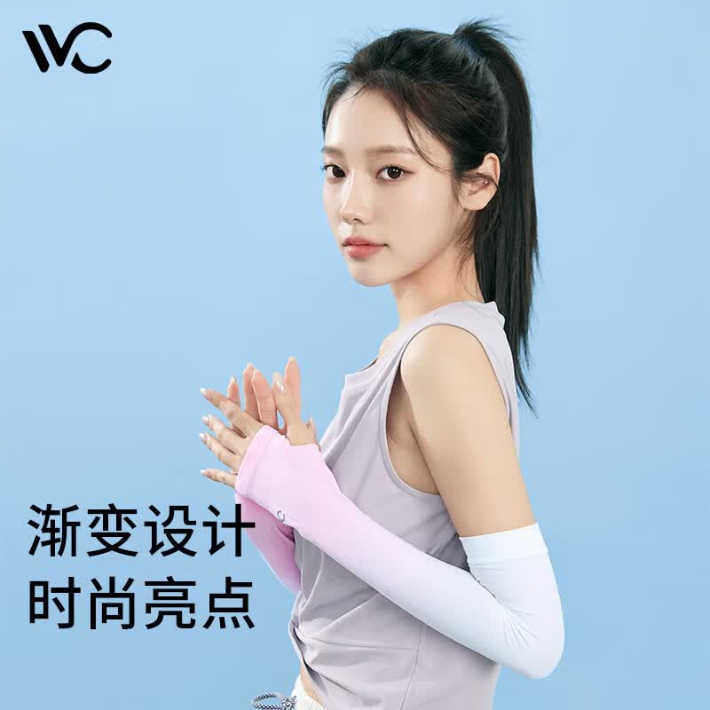VVC渐变粉防晒冰袖女款防紫外线护臂袖套需买2件 9.9元 - 86线报