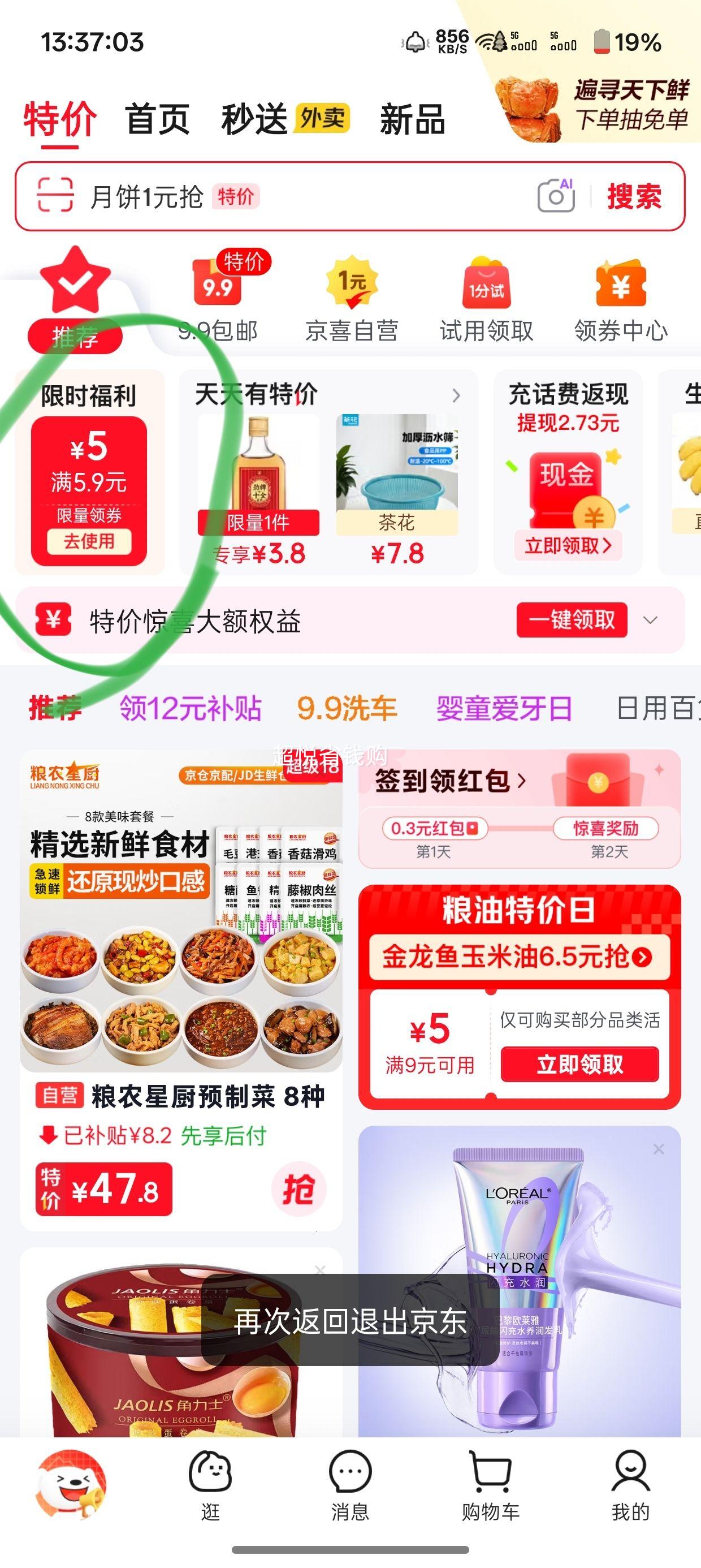 盖亚农场有机黄豆450g东北大豆高蛋白非转基因 3.9元 - 86线报