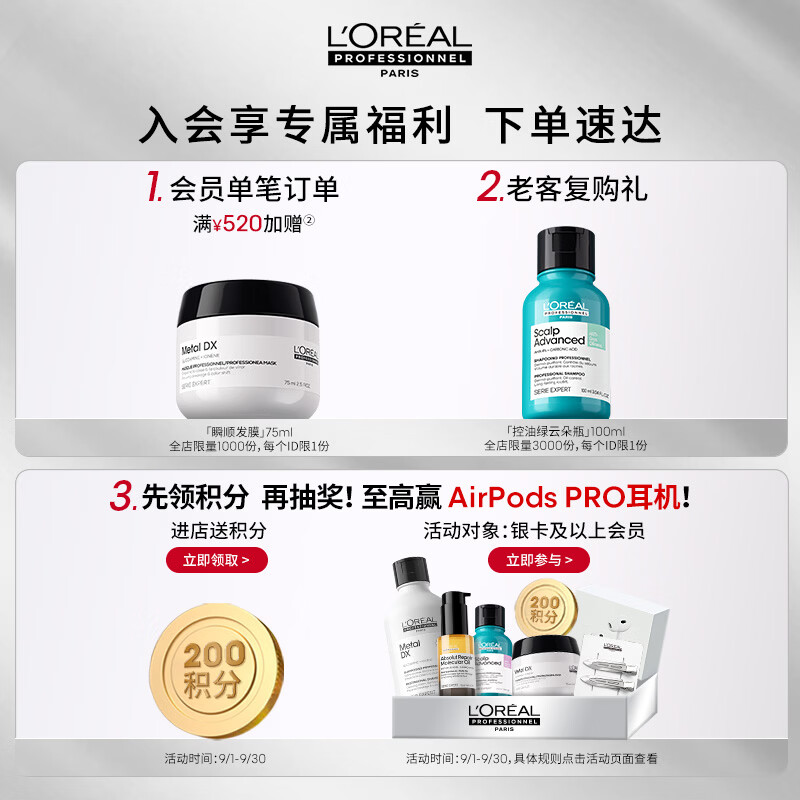 巴黎欧莱雅 PRO瞬顺轻润洗发水500ml 赠同款洗发水600ml - 86线报