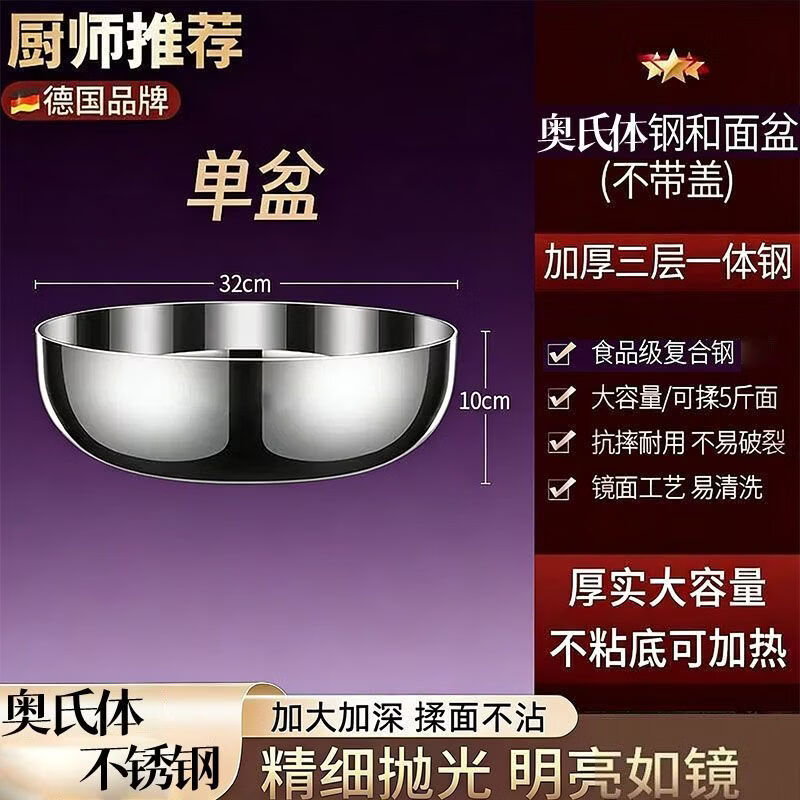 金汤银饺316食品级不锈钢加厚不锈钢盆带盖厨房和面盆打蛋盆洗菜盆汤盆32cm盆卷边 21.9元 - 86线报