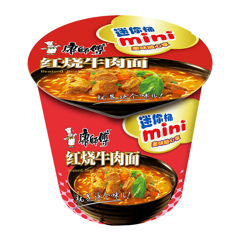康师傅迷你杯红烧牛肉面三连杯 11.61元 - 线报酷