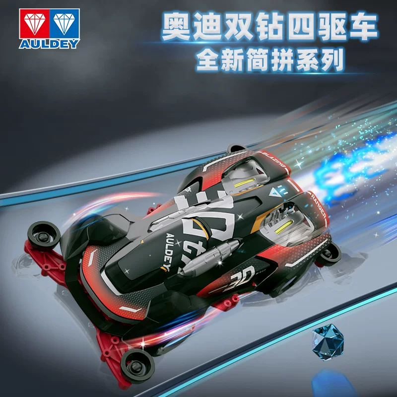 奥迪双钻四驱车616201飞天战龙 79元 - 折送网
