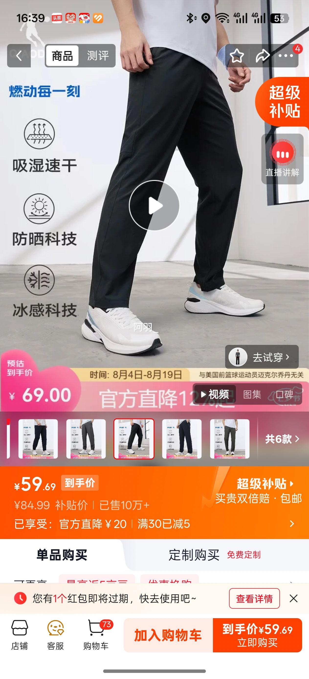 乔丹男吸湿速干直筒运动长裤防晒休闲软壳 59.99元 - 86线报