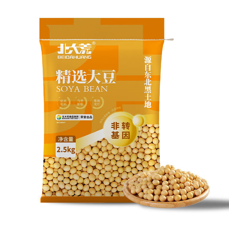 北大荒黄豆非转基因高蛋白东北大豆五谷杂粮打豆浆精选2.5kg/袋 11.8元 - 折送网