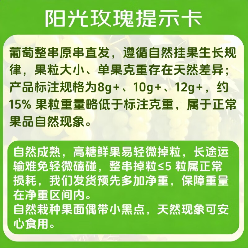 京觅源头直发茉莉香葡萄 32.2元 - 86线报