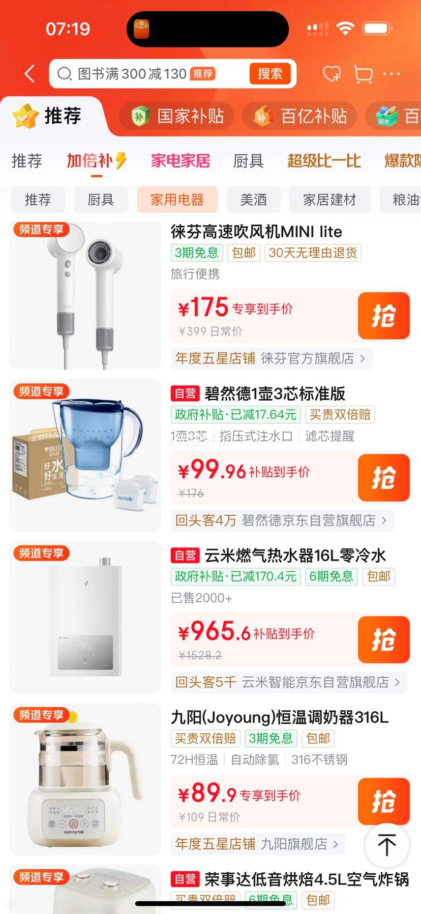 徕芬 Mini Lite 电吹风 白色 175元 需百亿补贴频道下单 - 美泡泡