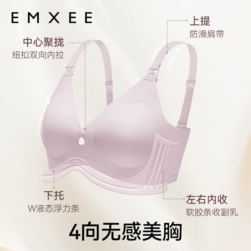 嫚熙小涟漪哺乳文胸单扣前开扣防下垂聚拢内衣晚霞粉L 79元 - 86线报