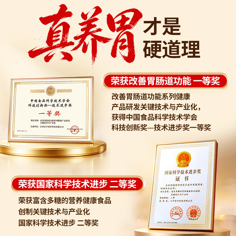 江中猴姑酥性饼干960g 47.18元 - 线报酷